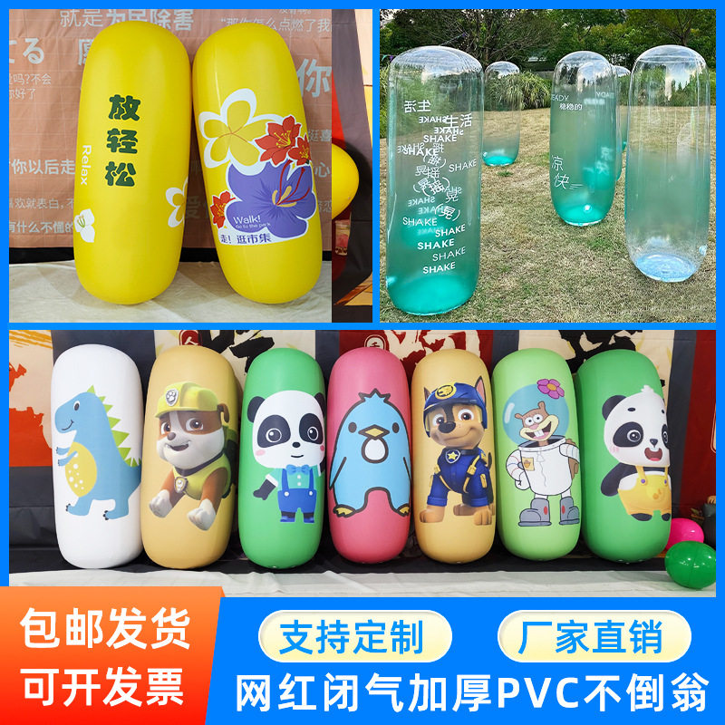 充气发光不倒翁立柱气模闭气彩色卡通商场美陈拳击柱出气 筒创意