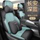 精英型四0季 225款 24长标安深626蓝LS03专用汽车座套增程准版 全包