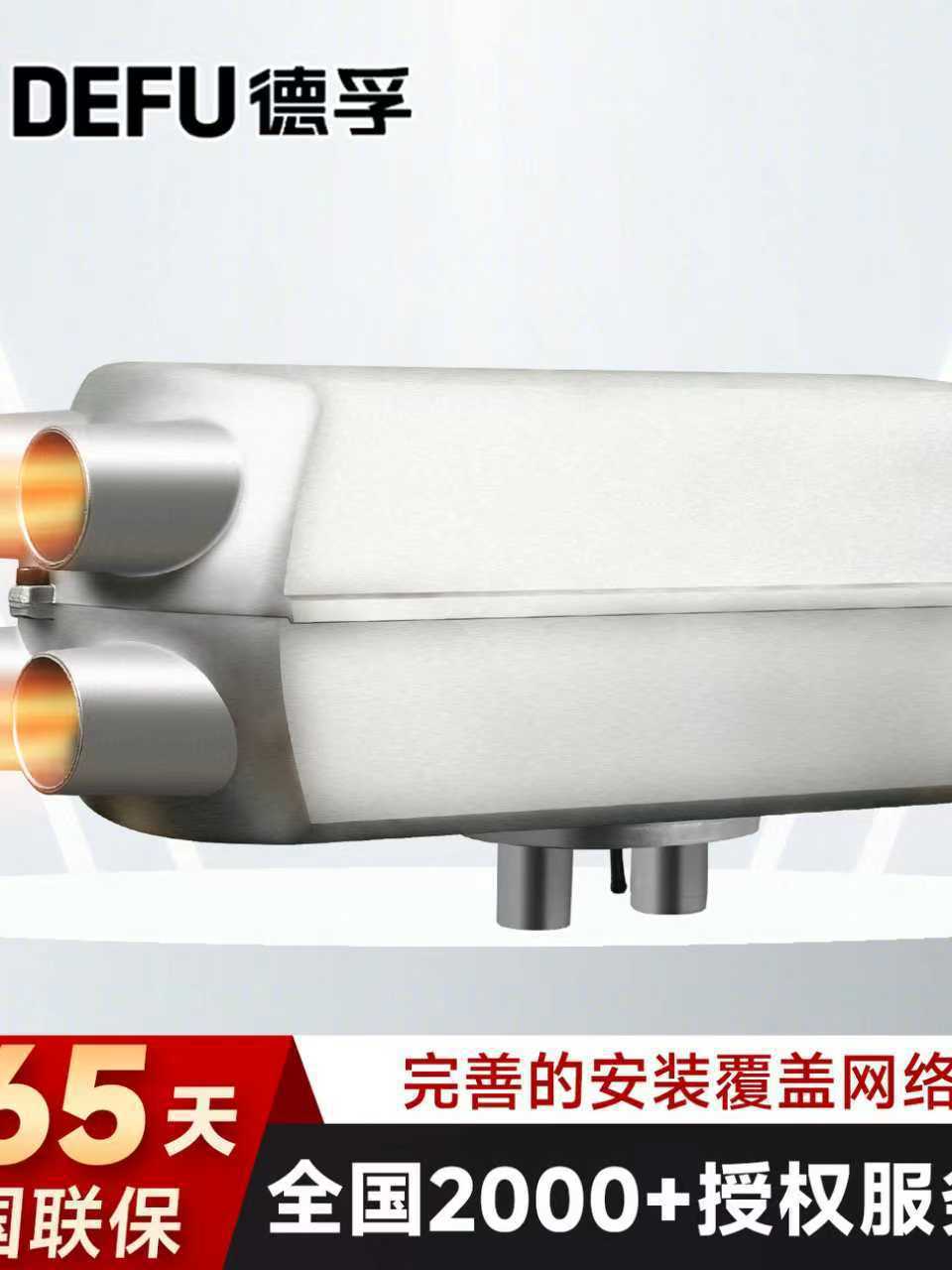 12-60V通用柴暖驻车加热器