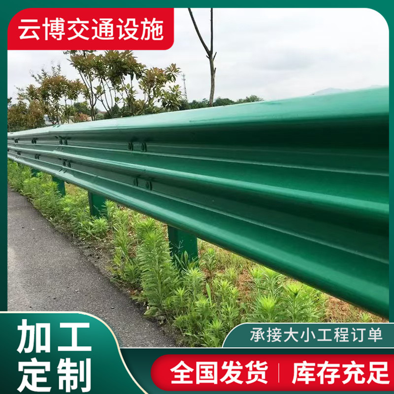 全国可发货热镀锌喷塑波形护栏