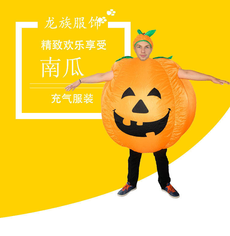 南瓜充气服鬼节舞台表演卡通人偶行走充气服装万圣节南瓜服饰