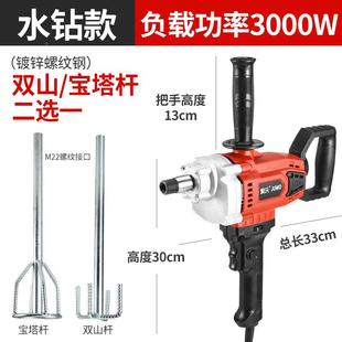 飞机水钻搅拌子手电钻搅钻拌涂料搅DVT拌器腻粉水泥钻油漆工业大