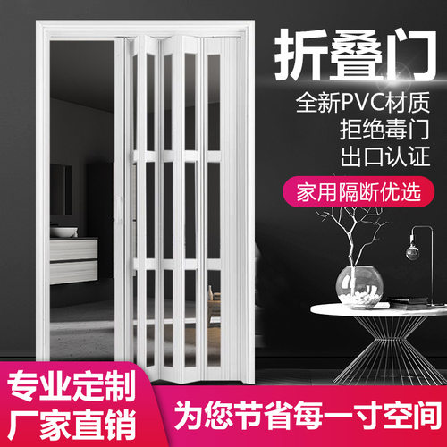 PVC隐形折叠推拉门隔断厨卫阳台