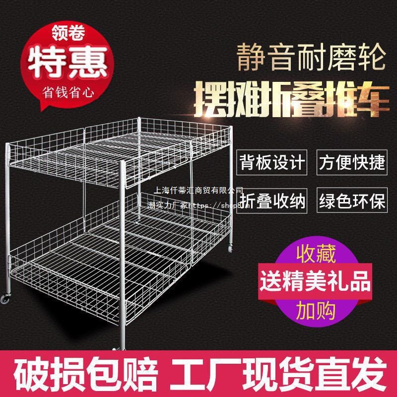 促销花车货架折叠地推摆摊位售甩可移动户外商场堆处理展示台