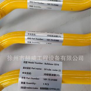 推土机SD16 冷却XWE变路器油管 变P速矩管