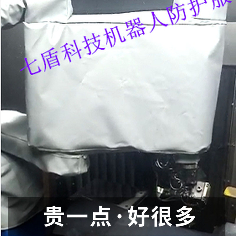 欧地希FD-V166龙门式机器人防护服丁晴橡胶打磨热吹风