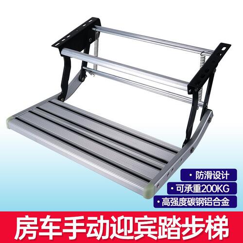 电动房车迎宾折叠伸缩踏步