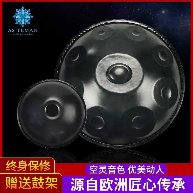 AS厂家直销handpan手碟鼓专业级d小调初学入门手碟乐器忘忧空灵鼓