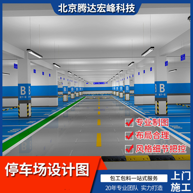停车场设计CAD图纸停车位划线施工 地下车库ar色彩搭配交通设施