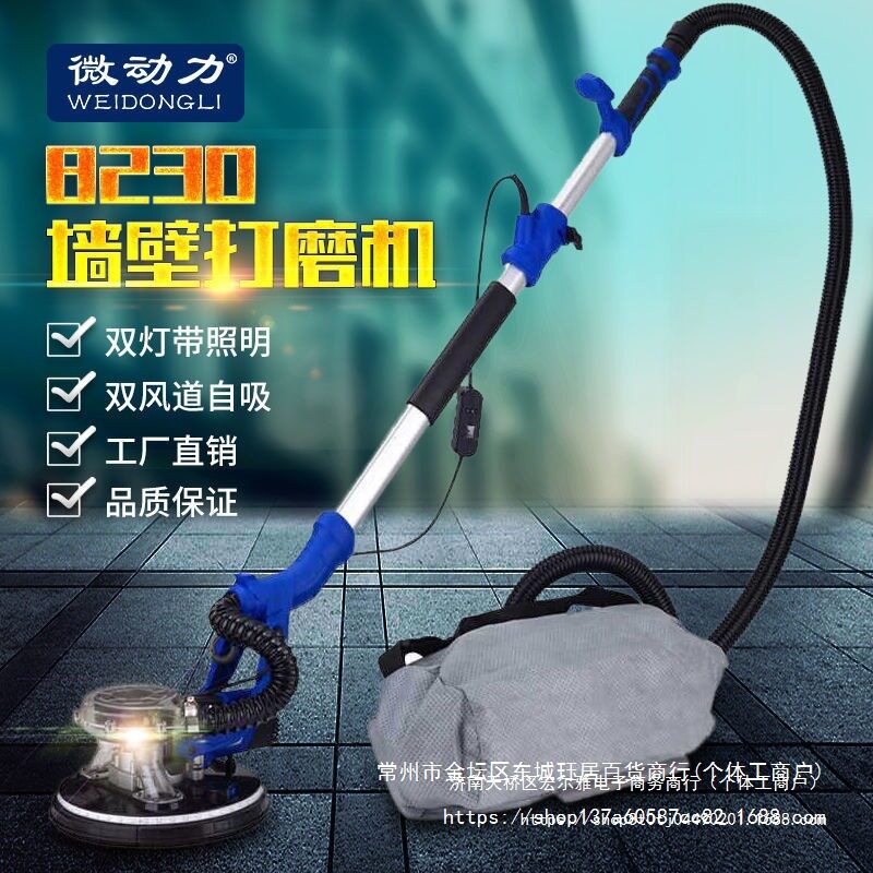 微动力8230自吸无尘墙面打磨机
