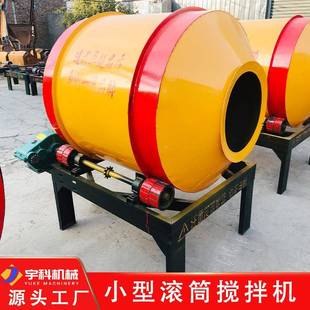 小型滚筒搅拌家用220v拌混泥土搅机QWY自动上料8轮擦摩小罐搅机拌