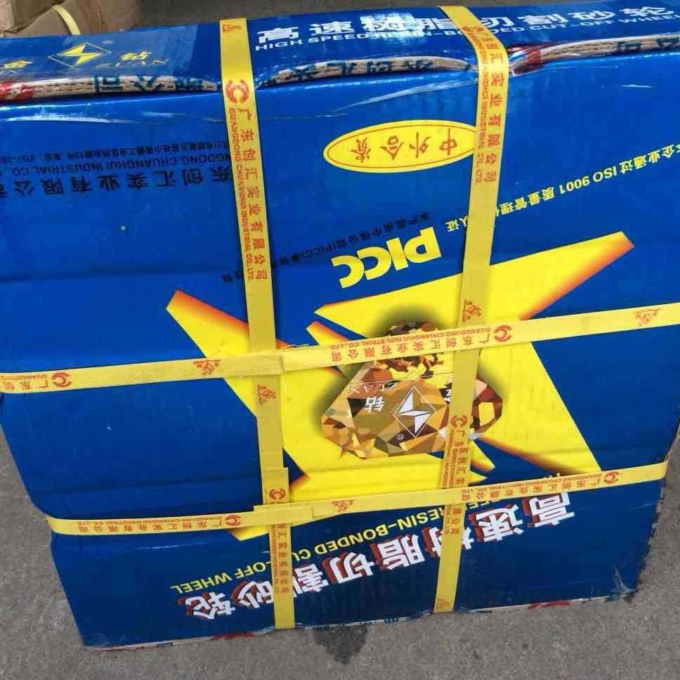 砂钻切割片不锈905钢金薄轮片高速树割脂切砂轮片,标准件/零部件/工业耗材,树脂磨片/切片,淘宝优惠券,粉丝福利购,淘宝优惠卷