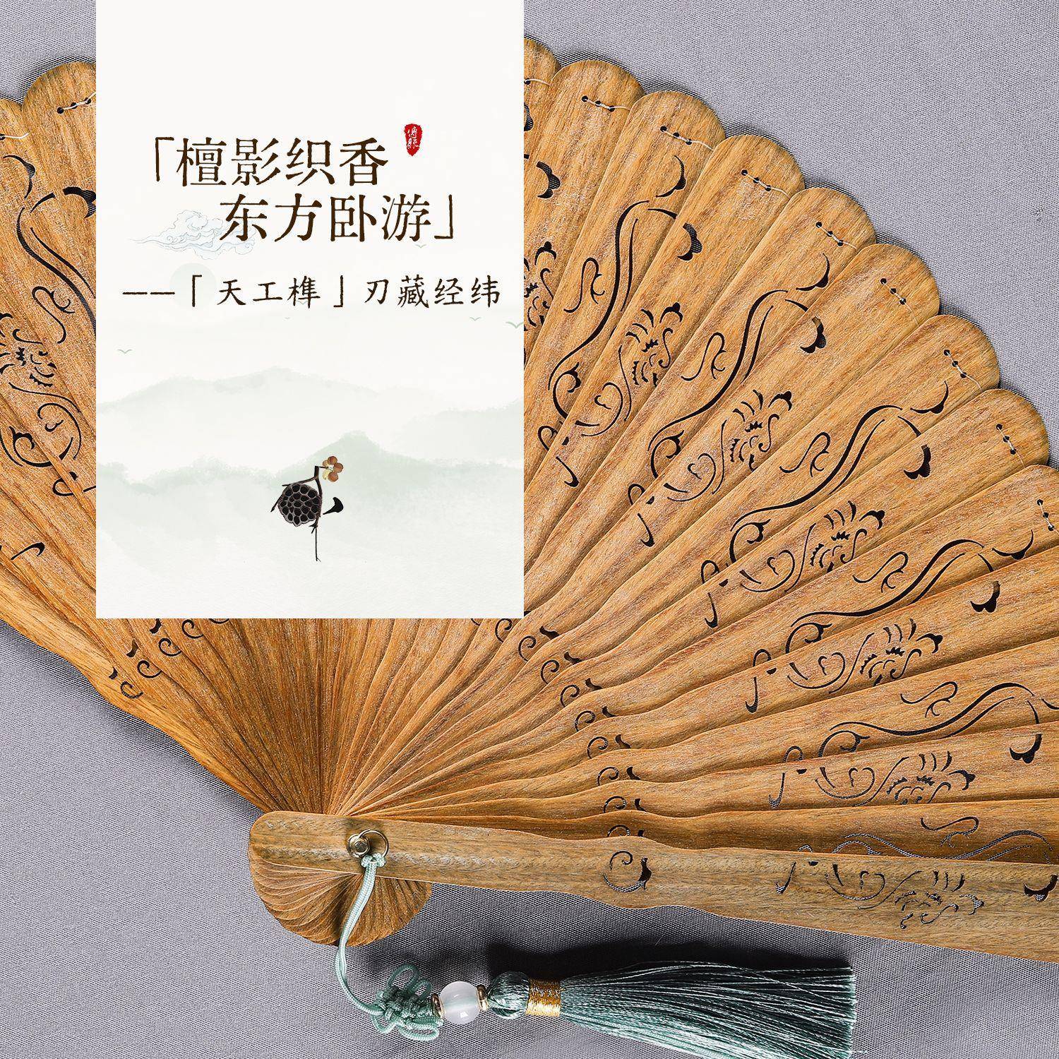 【龙凤呈祥】古风阿根廷绿檀苏扇子折扇实木镂空雕刻非遗檀香扇