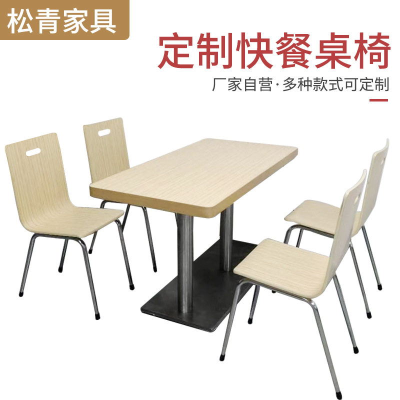 不锈钢食堂快餐店餐桌椅组合