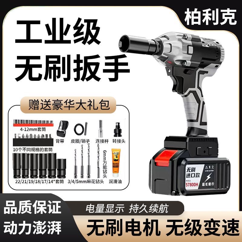 无刷锂电冲击电钻扳手套装