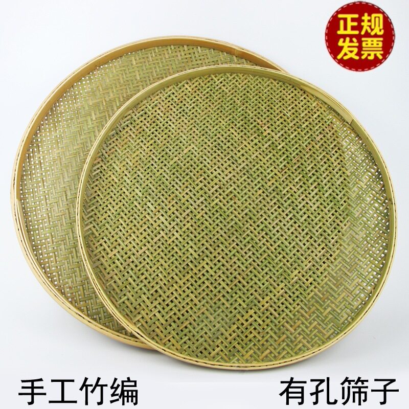 竹编有孔簸箕米筛子圆形细孔手工农家用无孔竹匾晾晒干货装饰托盘