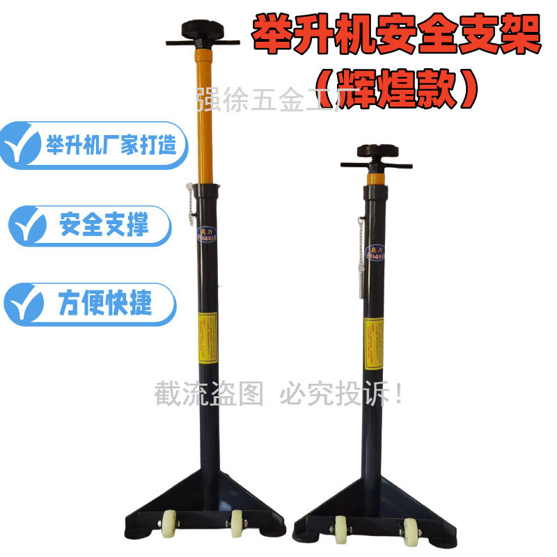 举升机发动机变速箱安全托架