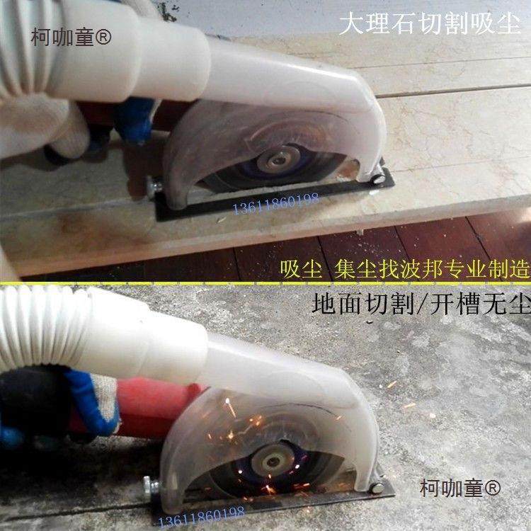 110尘角磨机柯咖童切割罩割石材角磨机防尘罩切割机吸罩混凝土切,居家布艺,床头罩,淘宝优惠券,粉丝福利购,淘宝优惠卷
