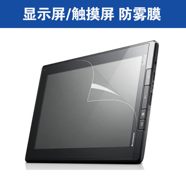 显示屏光学防雾膜 液晶屏光学膜 光学防雾膜 车载显器屏防雾贴膜