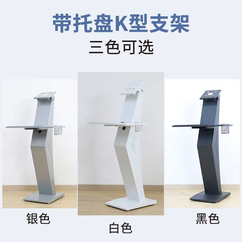 电脑显示器底座卧式K型触摸落地一体机车间专用工控机显示屏支架