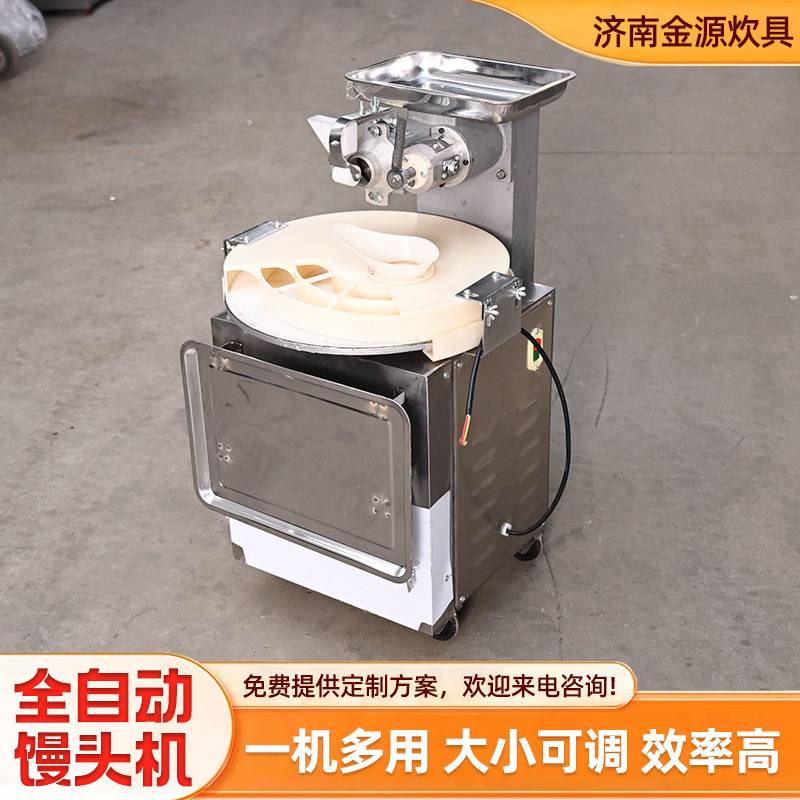 全自动馒头机 不锈钢圆盘式商用馒头机圆馒头成型机食堂馒头房