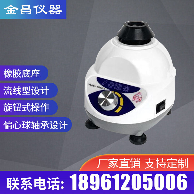 多管旋涡混合仪快速混匀