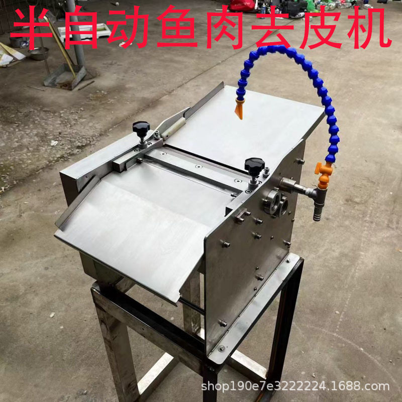 鱼肉去皮机扒鱼皮机草鱼罗非鱼鲤鱼三文鱼去皮机器商用去鱼皮机
