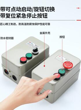 动动磁力启ZRR器带急停点动按钮电机过电流保护三相3280V20V手自