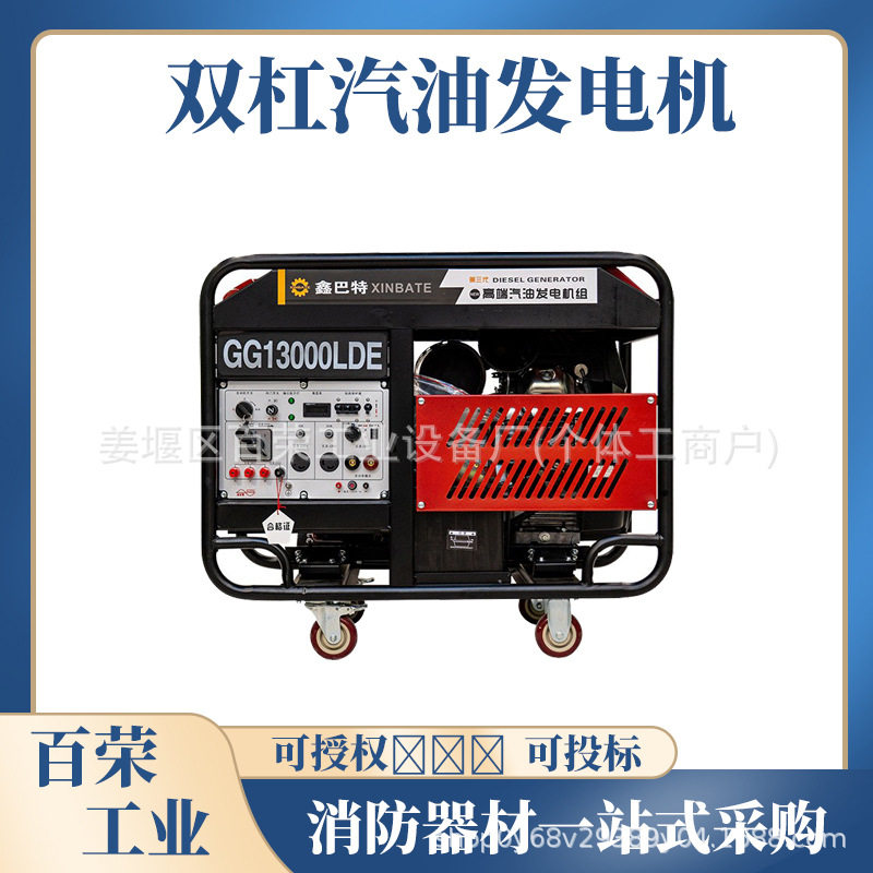双缸V型应急汽油发电机组