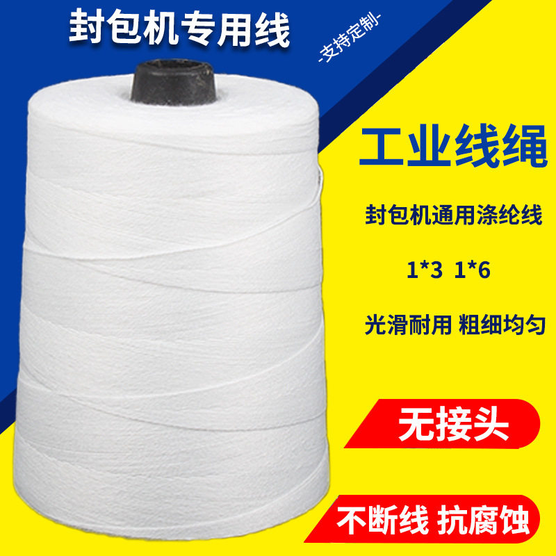 5kg大卷结实耐用封包线