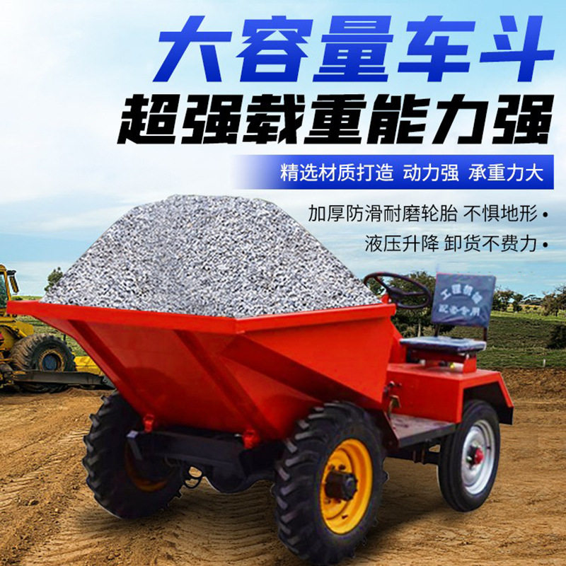 柴油四轮工地沙石混凝土翻斗车