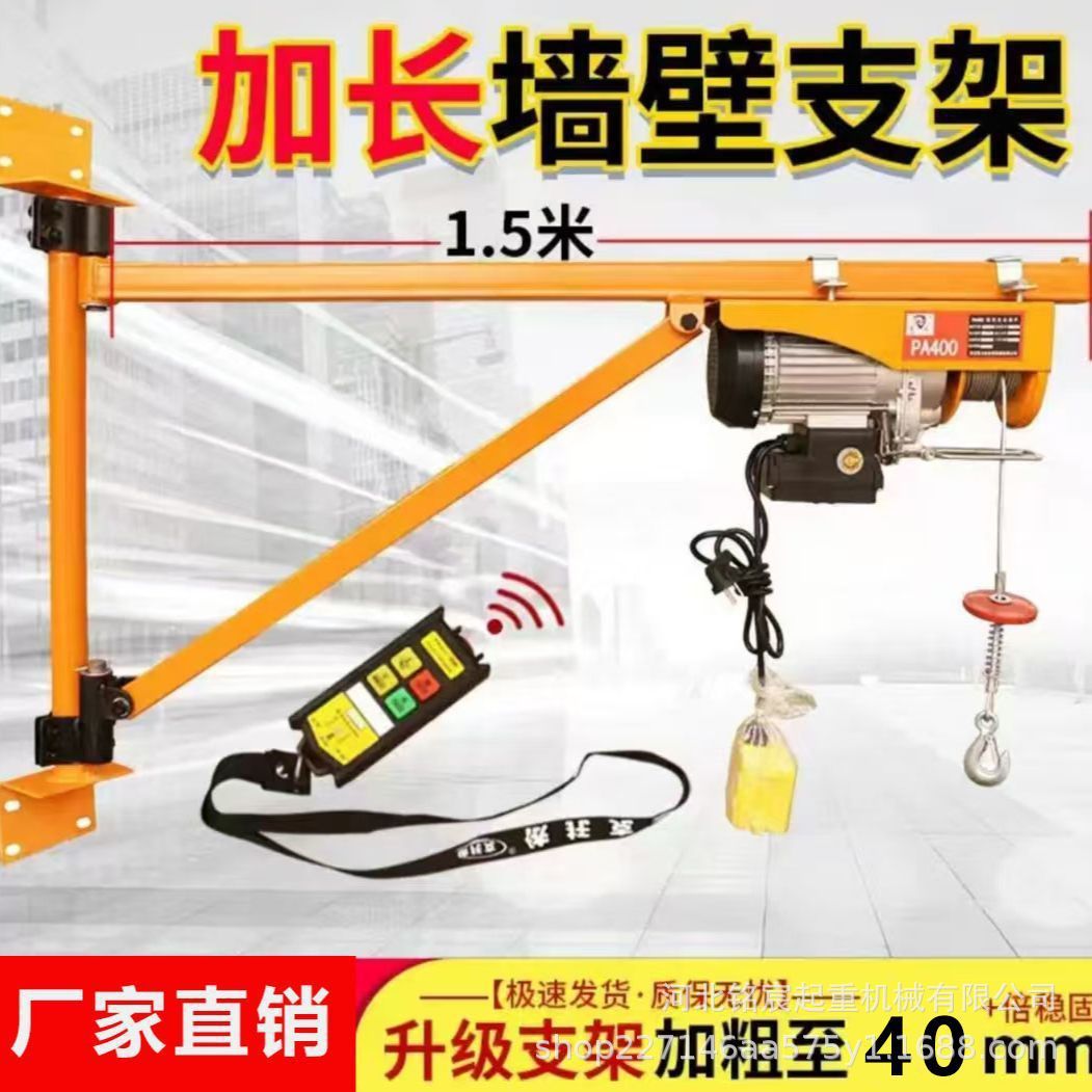 家用小型电动吊机工地装修