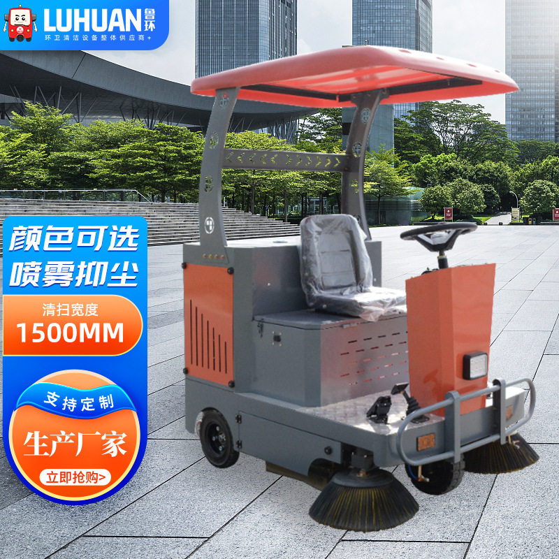 电动驾驶式扫地机遮阳款物业道路清扫车市政投标厂区小型扫地车