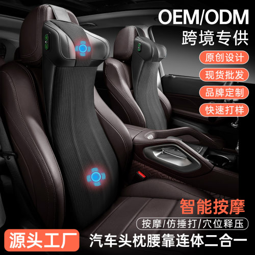 连体2合1汽车头枕电动按摩腰靠垫车载座椅靠背垫腰记忆棉靠枕腰部