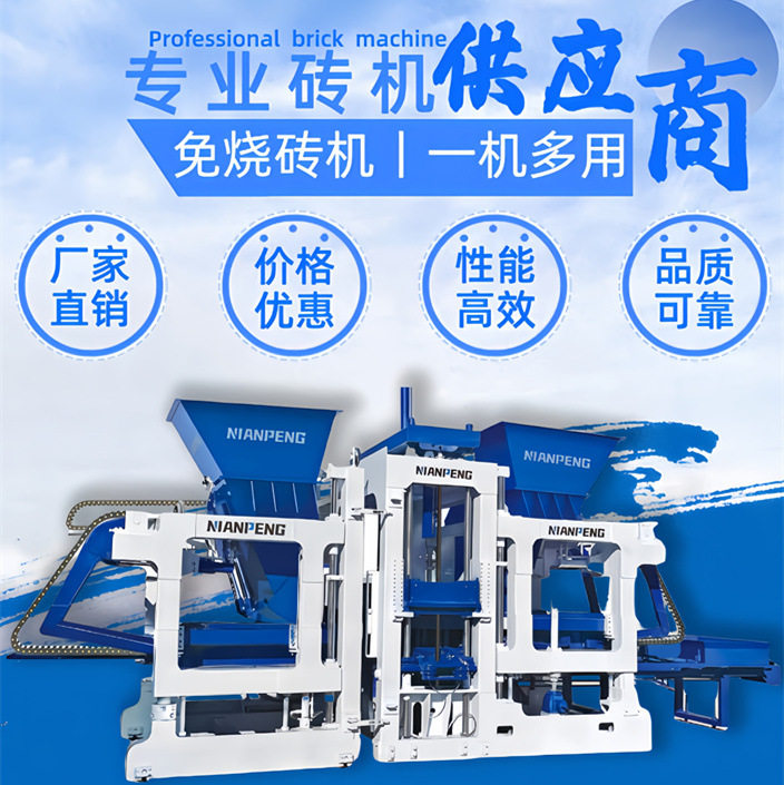 厂家现货免烧全自动水泥彩砖机