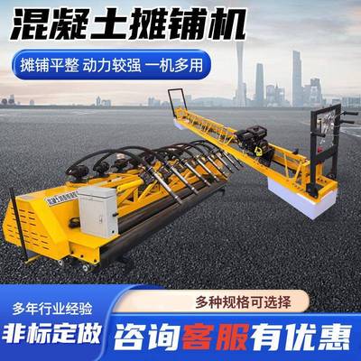 水949泥地提浆压实三辊摊铺面机摊铺一排阵体机路轴面桥梁整平机