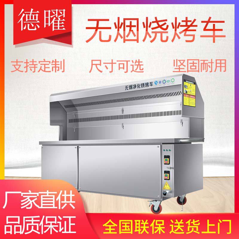 户外商用不锈钢木炭油烟净化烧烤