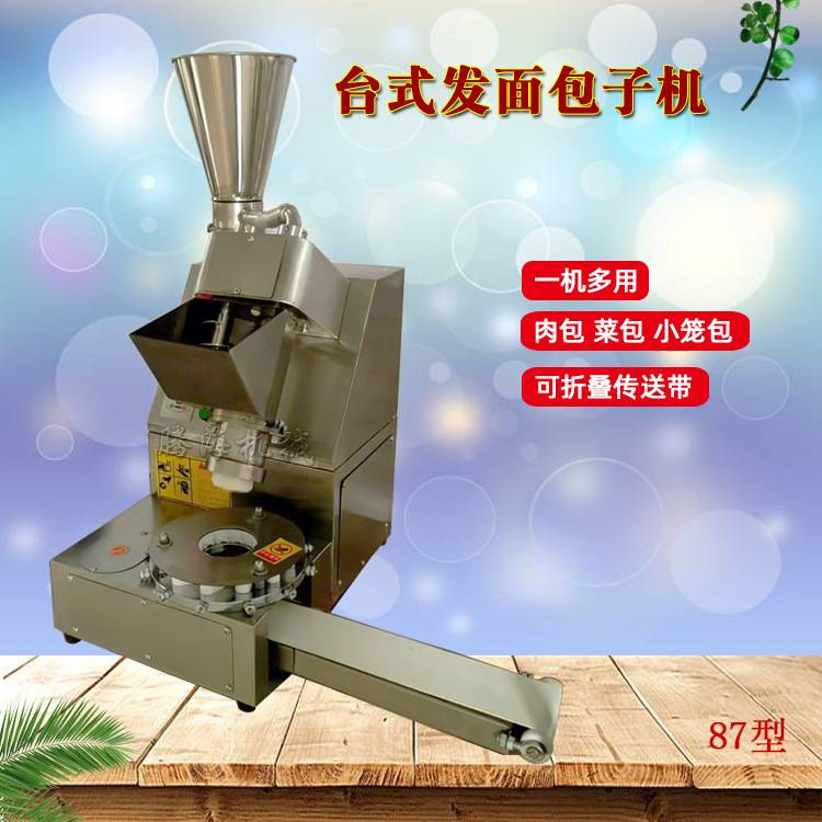 台式包子机全自动小型桌面式商用小笼包仿手工早餐店老面包子机器