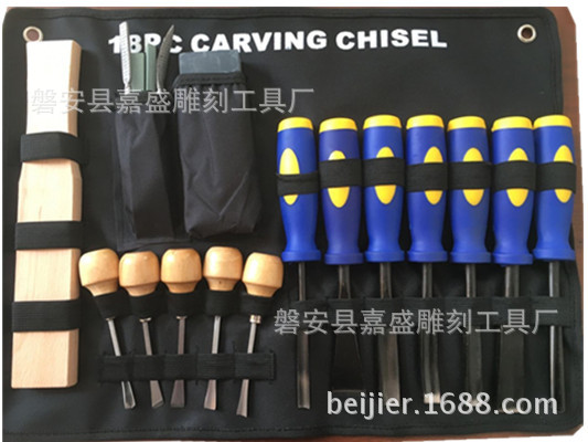 18件套塑柄雕花凿木工工具