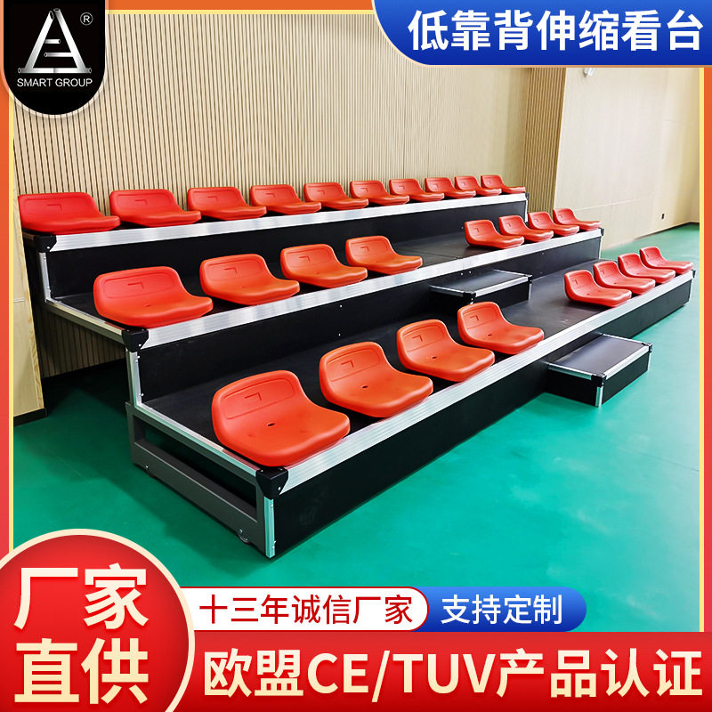 三层低靠背伸缩折叠固定看台座椅