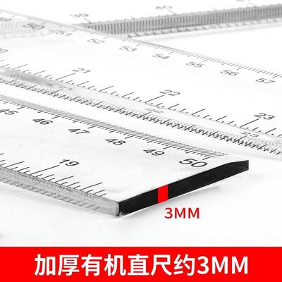 高精透明塑料直尺长尺2尺0/30/4超0/度50/60tb-83301/100/120cm多