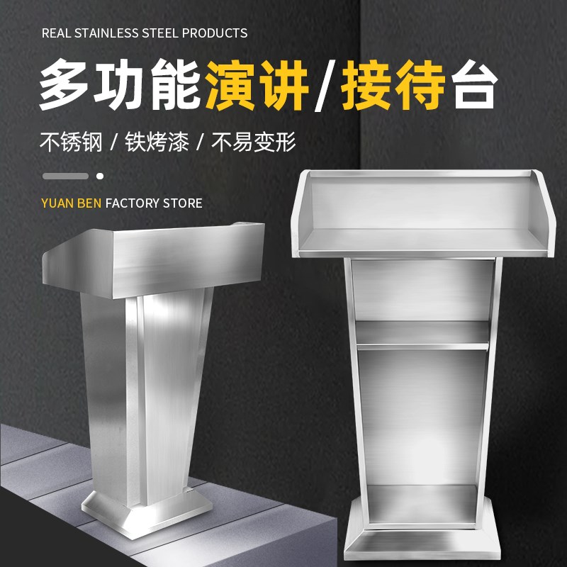 物业前台接待台烤漆不锈钢v迎宾台酒店宣讲会议室演讲台讲台发言