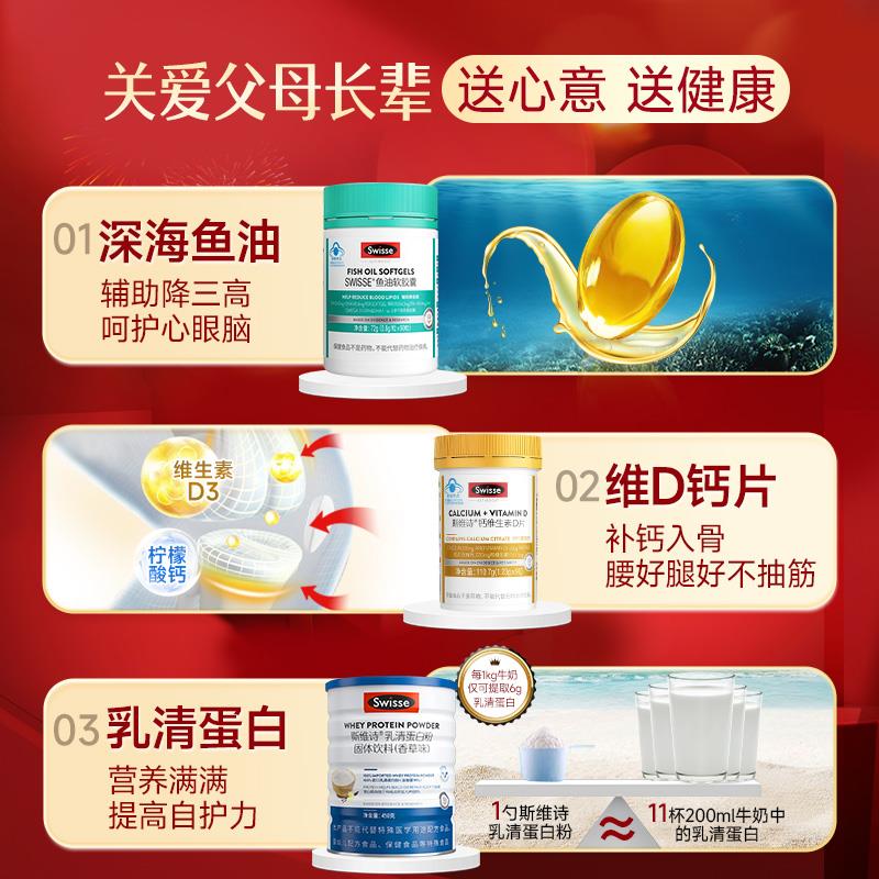 Swisse母亲节礼物生日送妈妈老婆闺蜜爸爸礼盒送礼长辈实用礼品