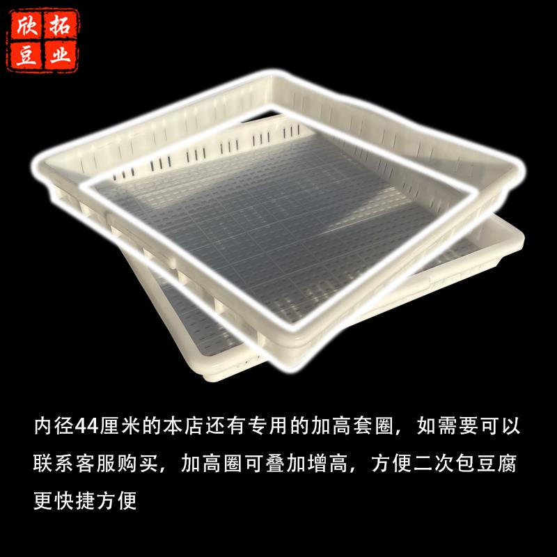 整套豆腐专用框压豆腐模具塑料筐老豆腐框水豆腐盒商用豆腐工具