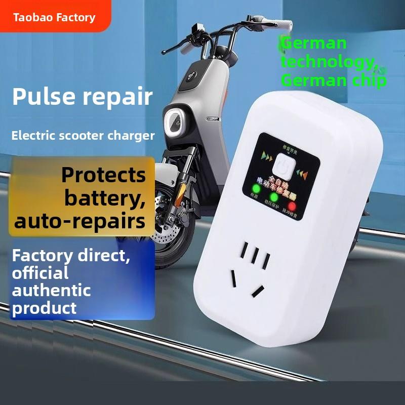 电动汽车充电维修电池汽车全自动断电插座24小时定时，防止过充堵