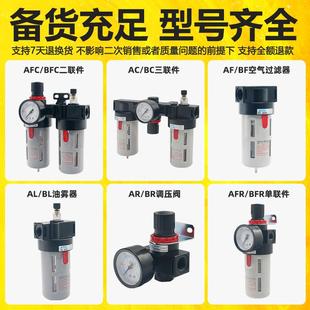 2000 气动油水分离BFRBL汽源处理两联件BFC 30004000过滤器调压阀
