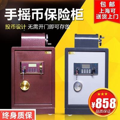 金友保险柜手摇式投币式保险箱办公室宾馆酒店摇箱收银保险箱