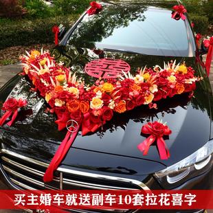 饰车头花结婚头车全套花车布置用品主车队婚礼仿真吸盘 大v婚车装