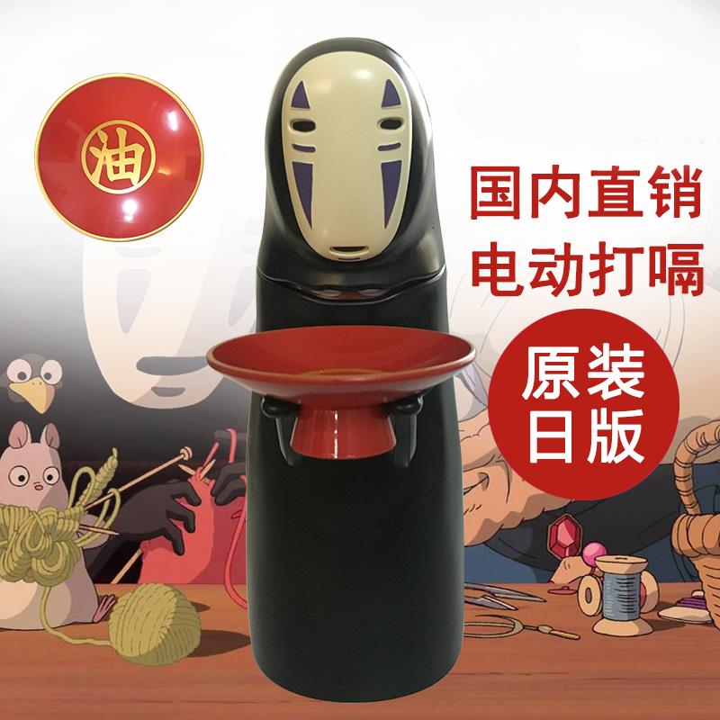 无脸男存钱罐日版送男女朋友生日礼物千与千寻电动打嗝吃硬币储蓄