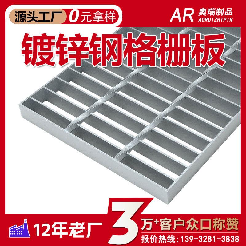 热镀锌钢格栅镀锌钢格板楼梯踏步板不锈钢格栅板排水沟盖板网格板
